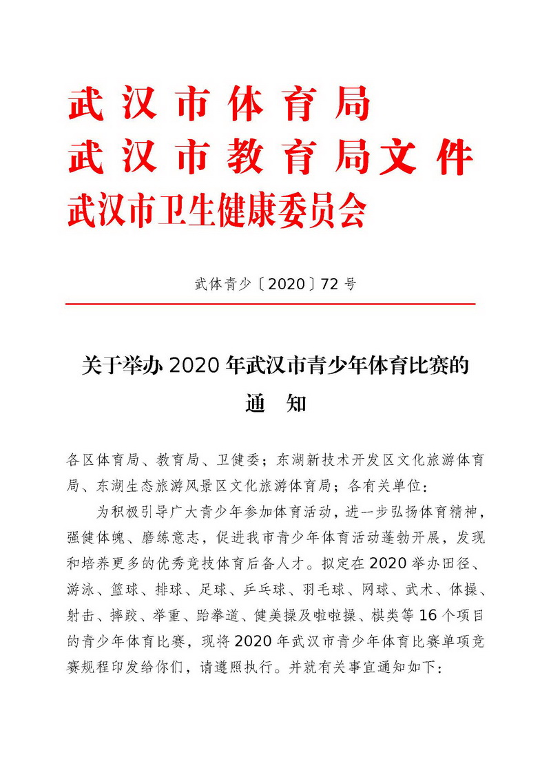 爱体育