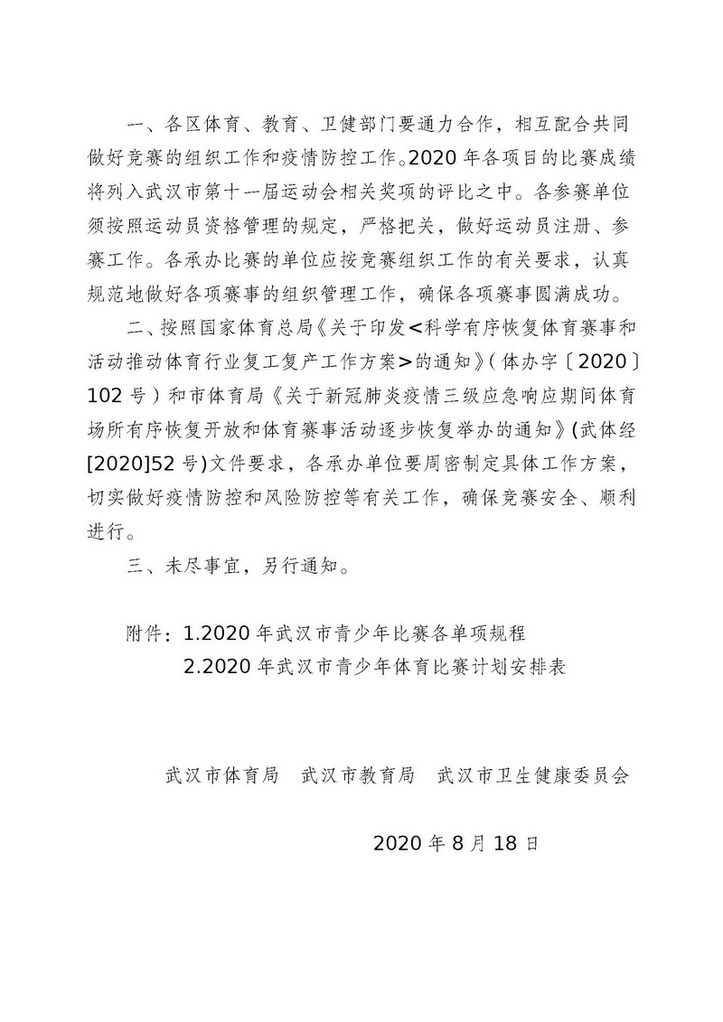 爱体育
