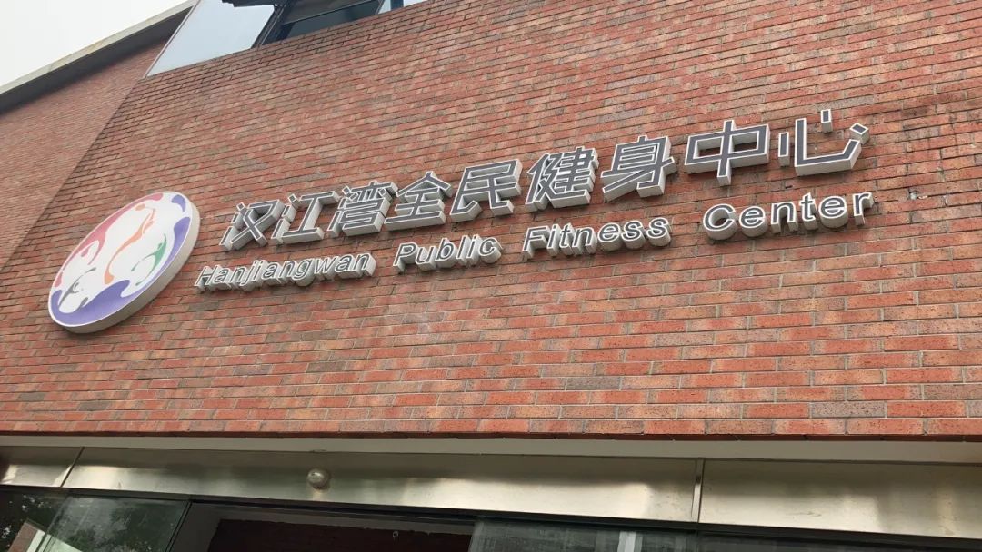 爱体育