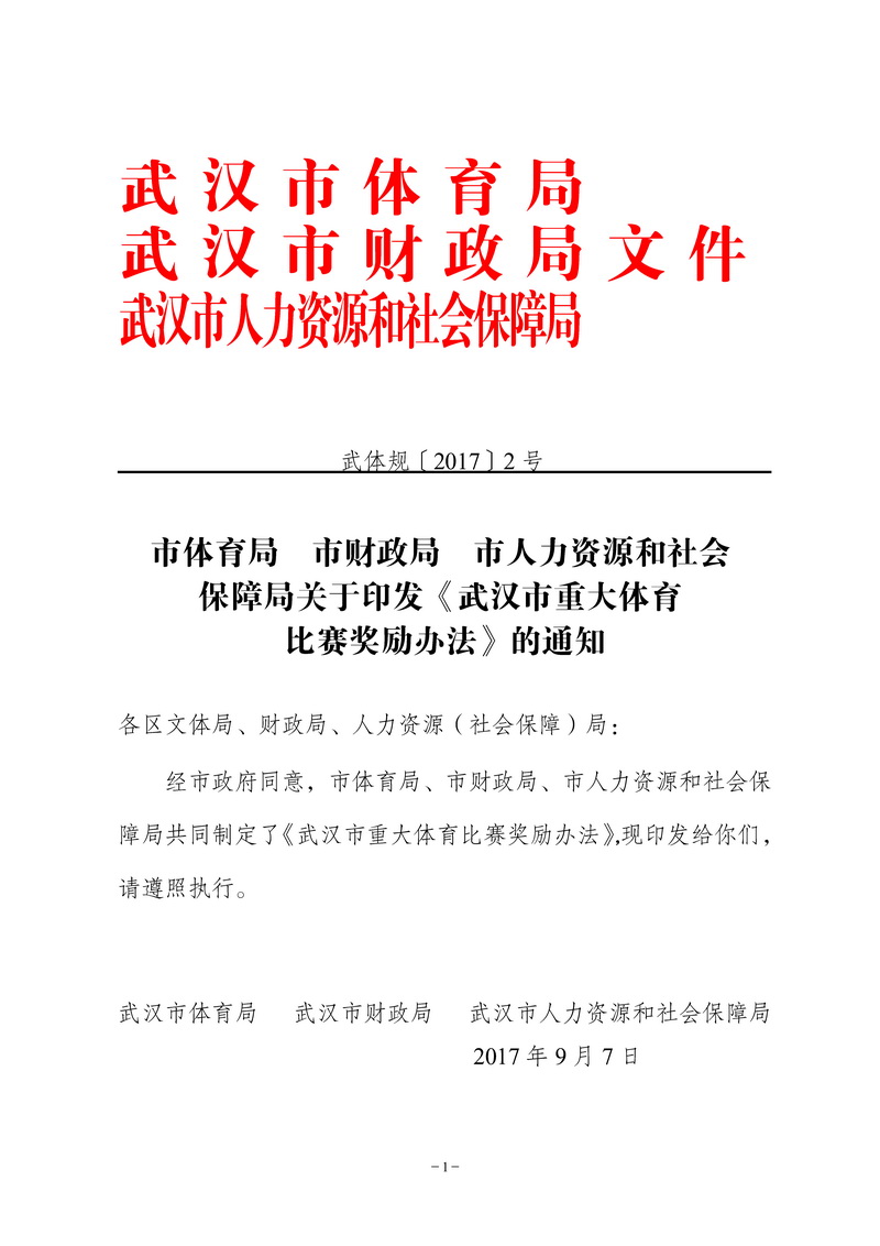 爱体育