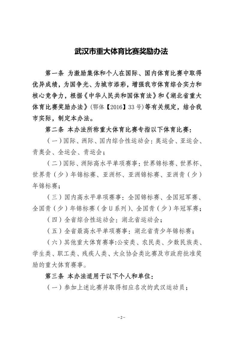 爱体育