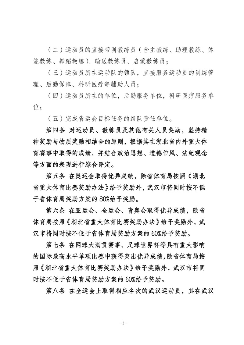 爱体育