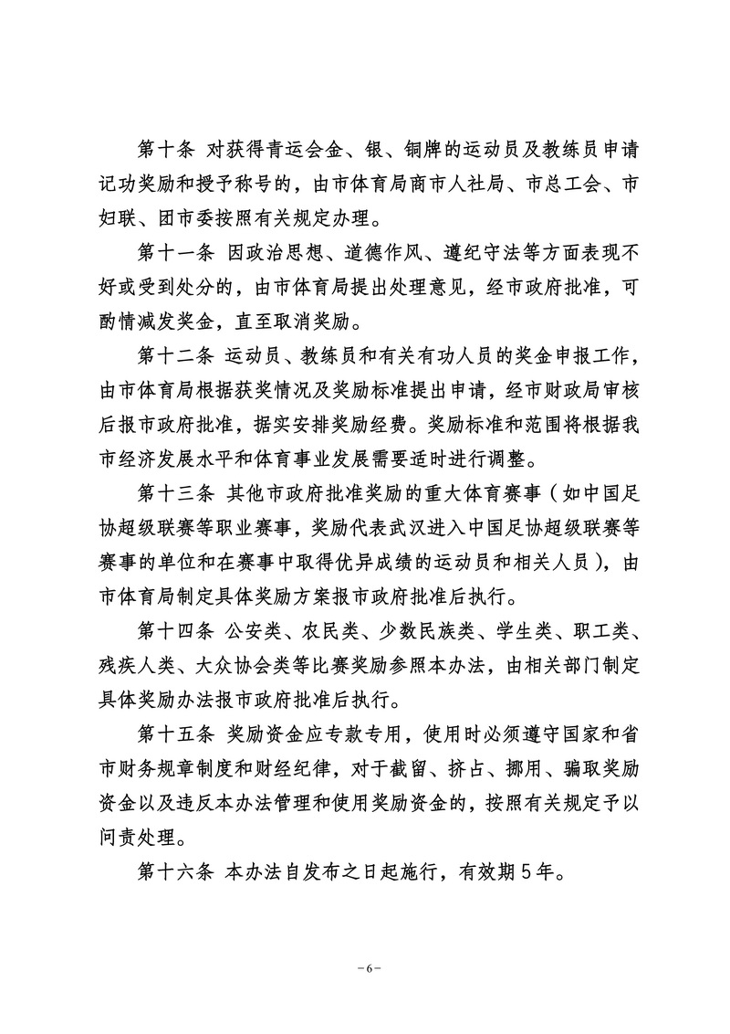 爱体育