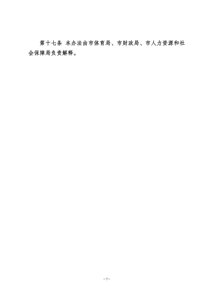 爱体育