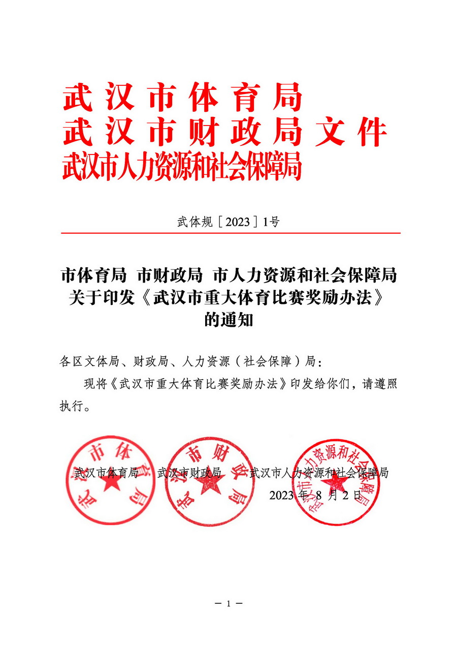 爱体育