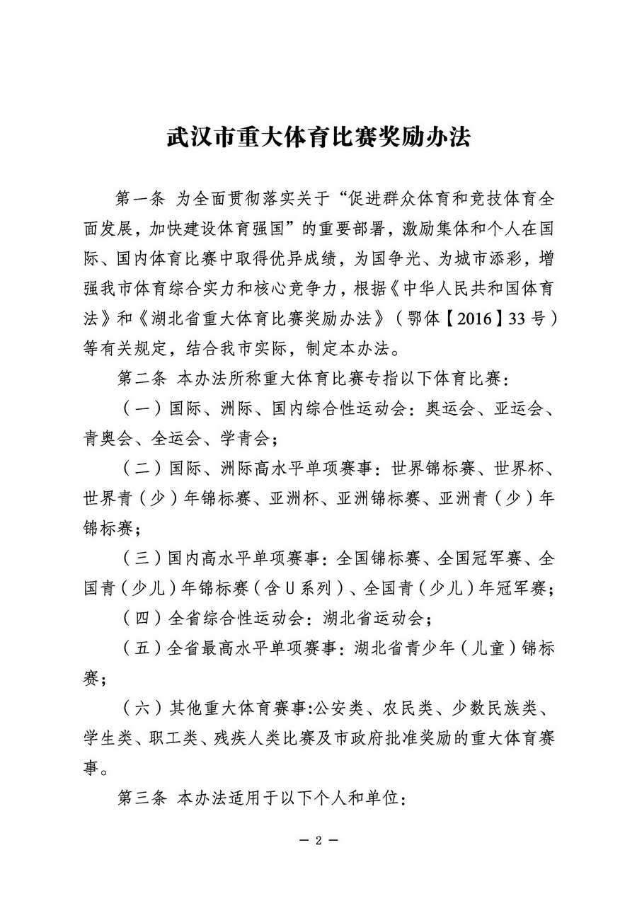 爱体育