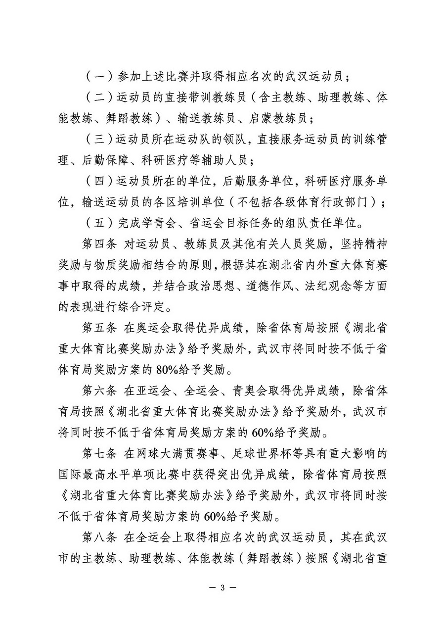 爱体育