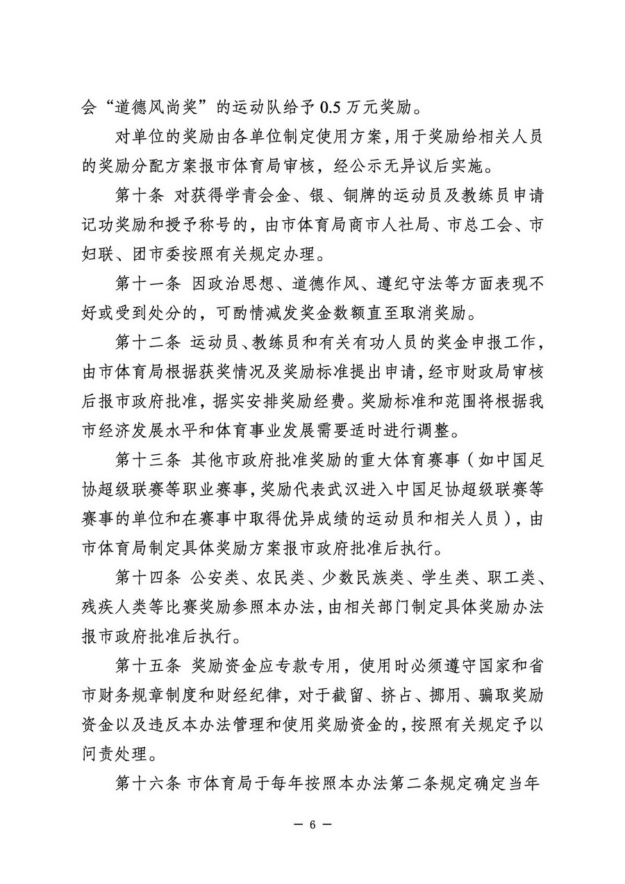 爱体育