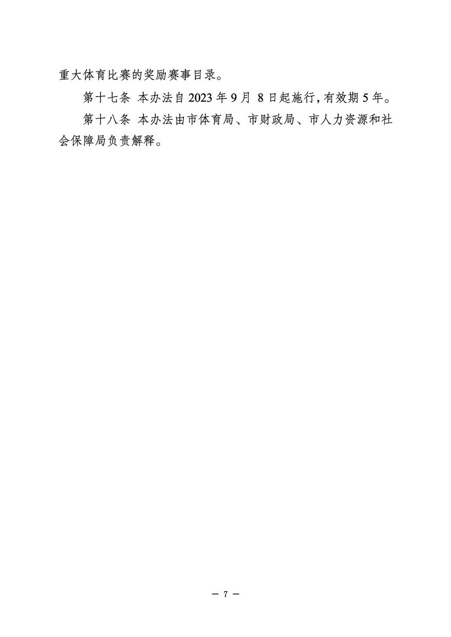 爱体育