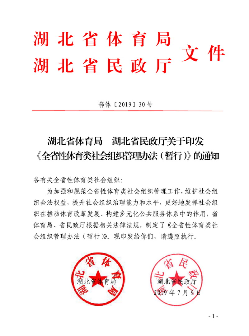 爱体育
