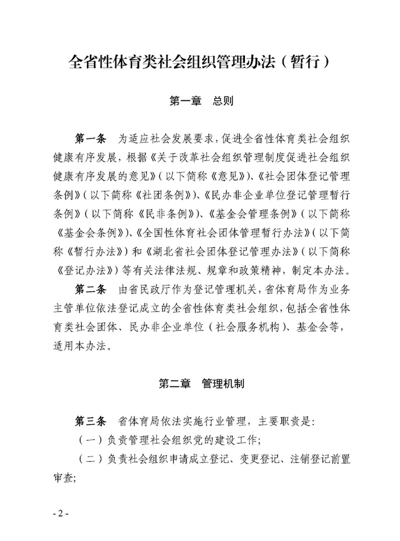 爱体育