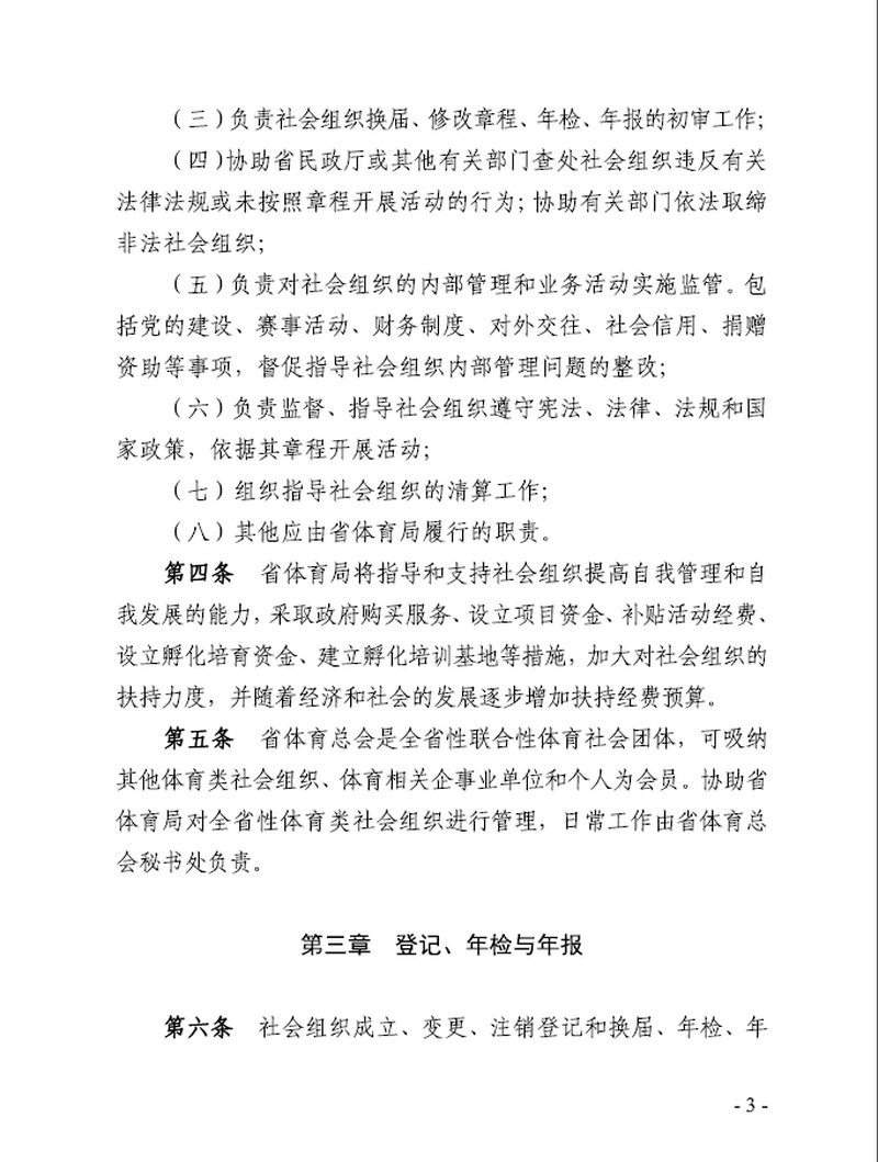 爱体育