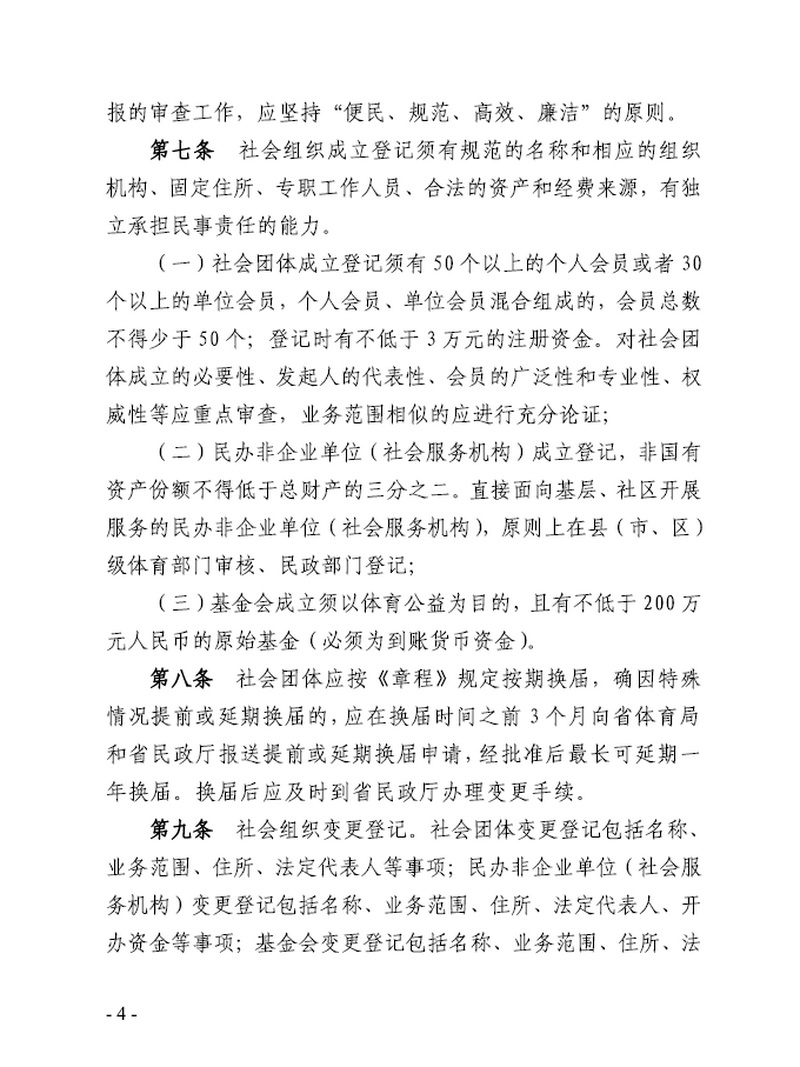 爱体育