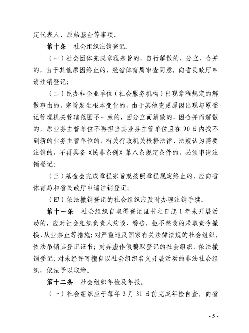 爱体育