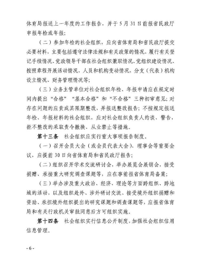 爱体育