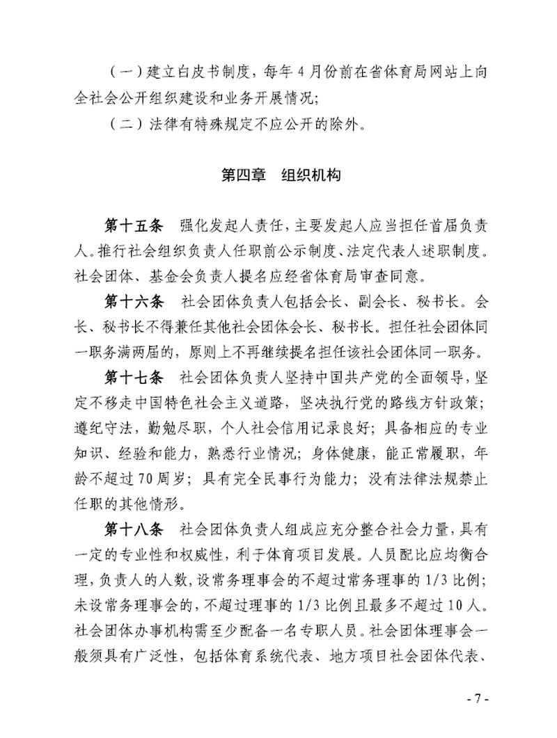 爱体育