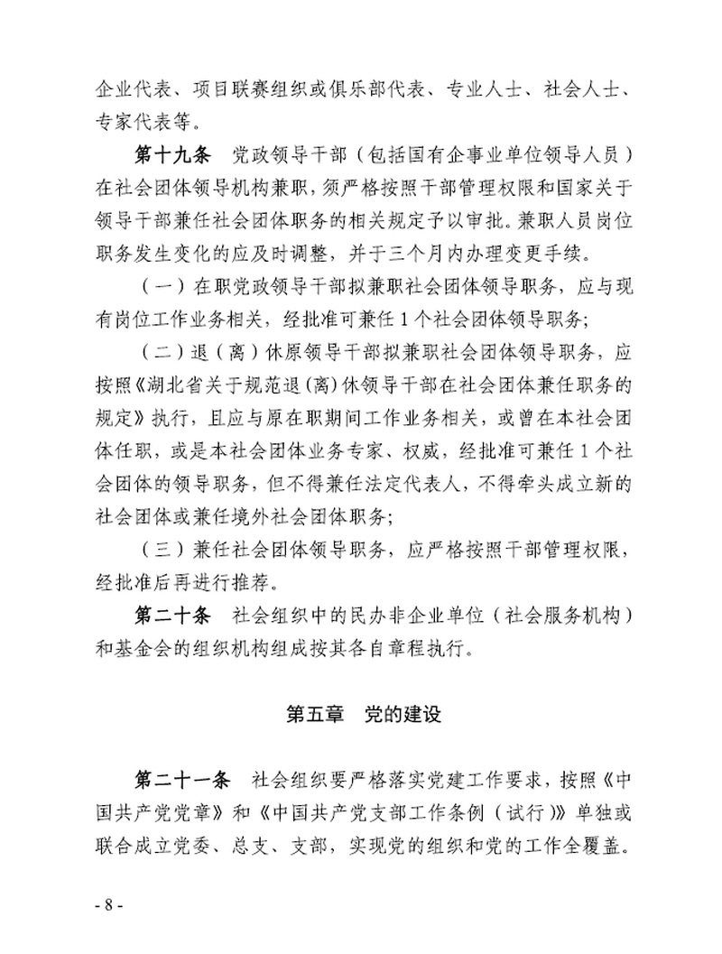爱体育