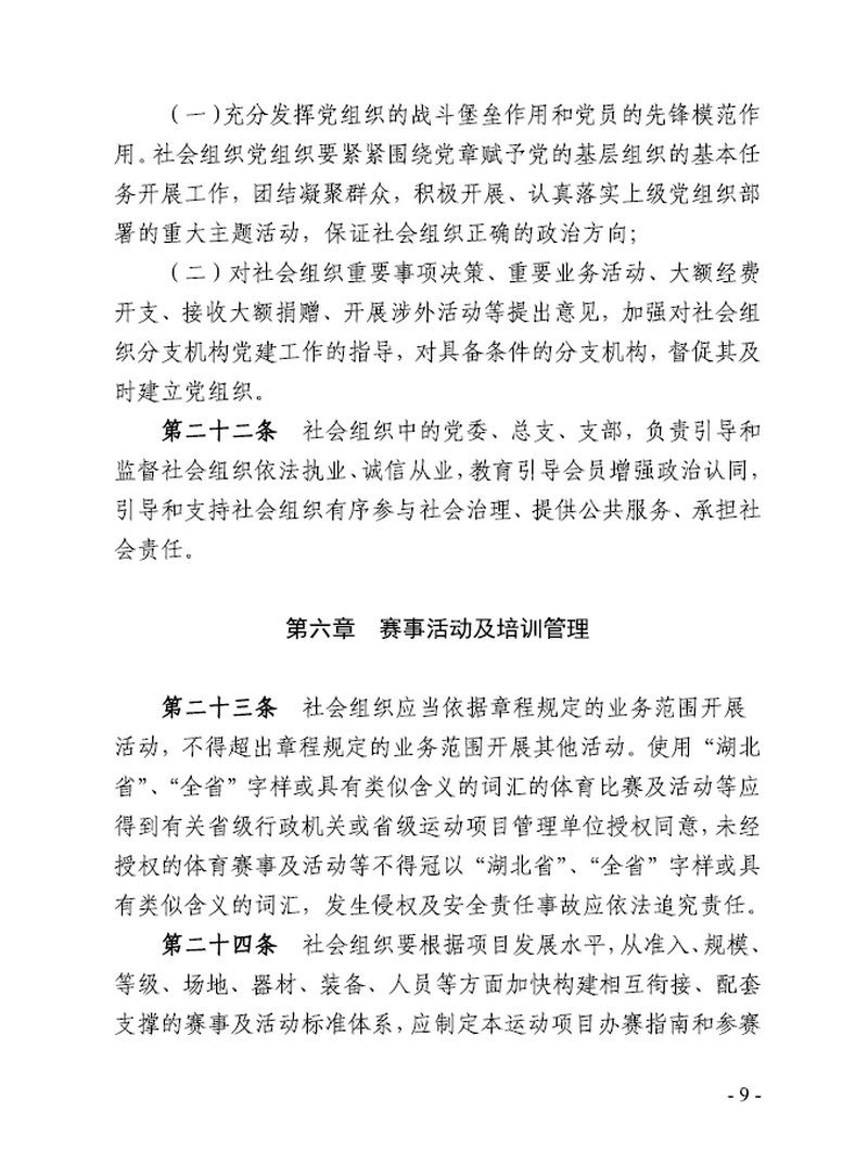 爱体育