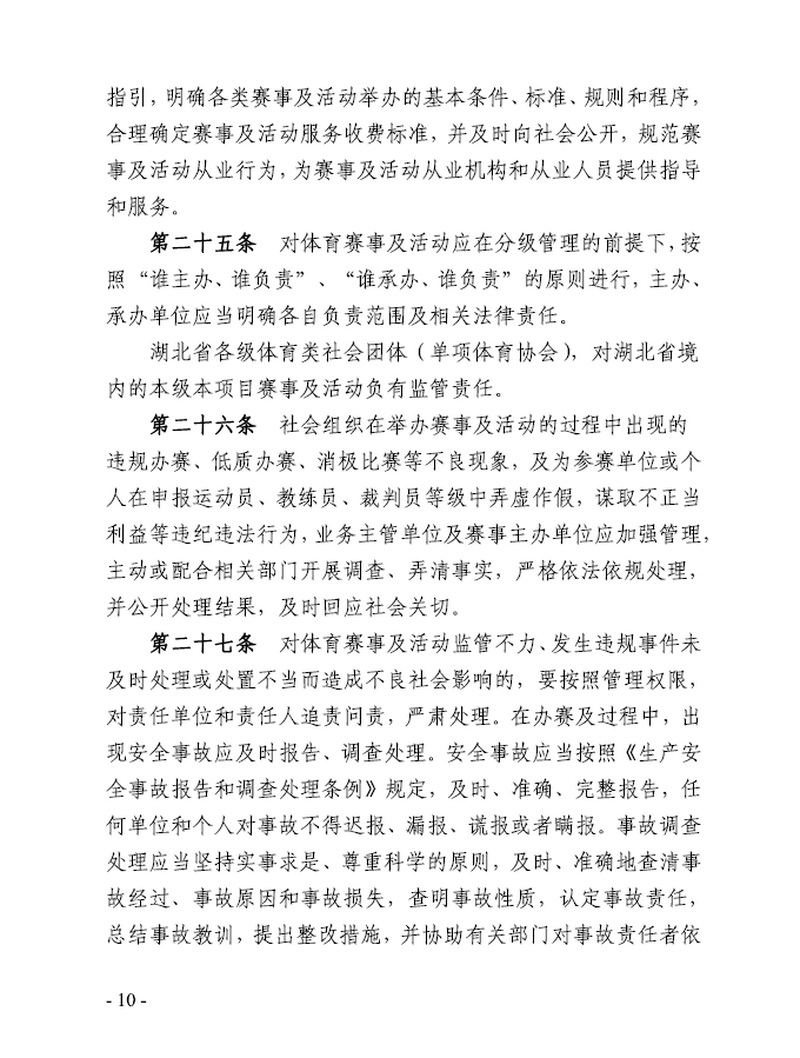 爱体育