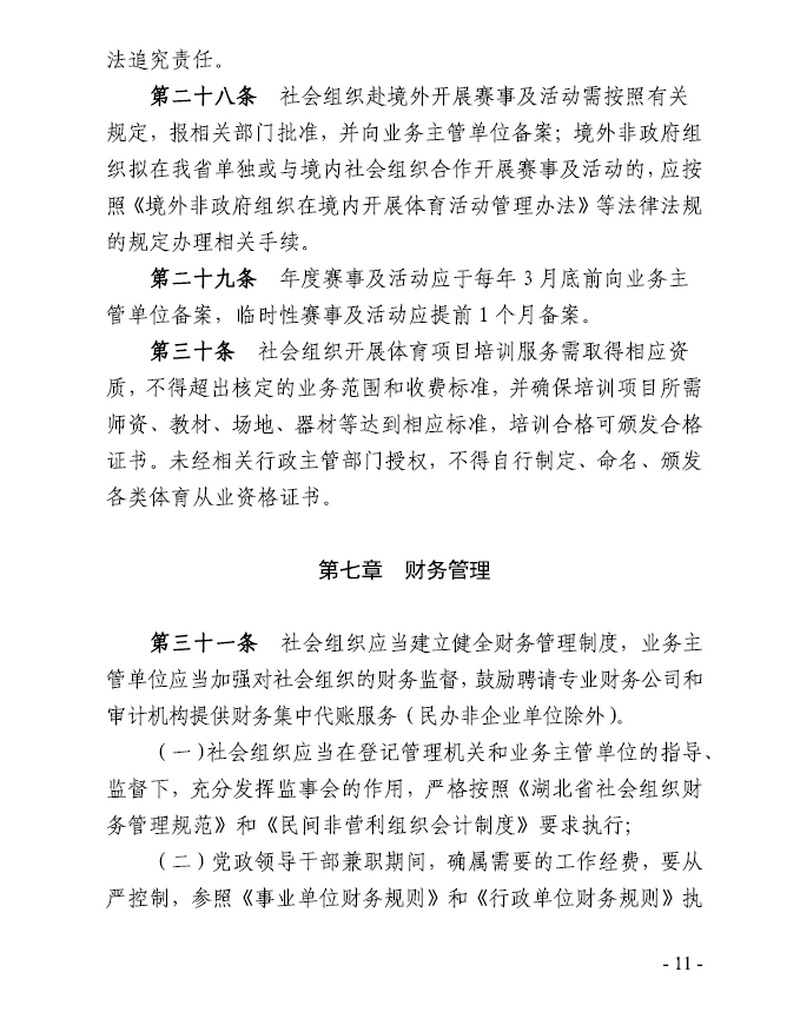 爱体育