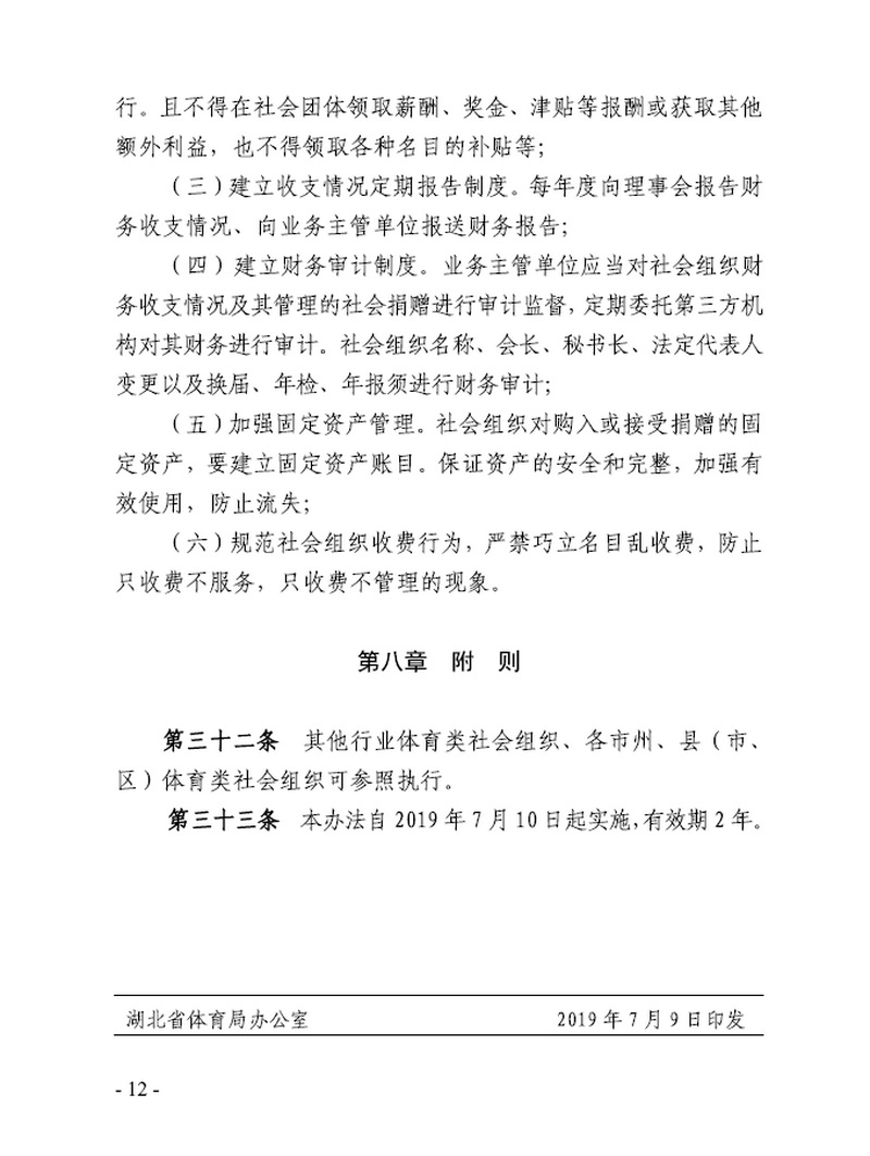爱体育