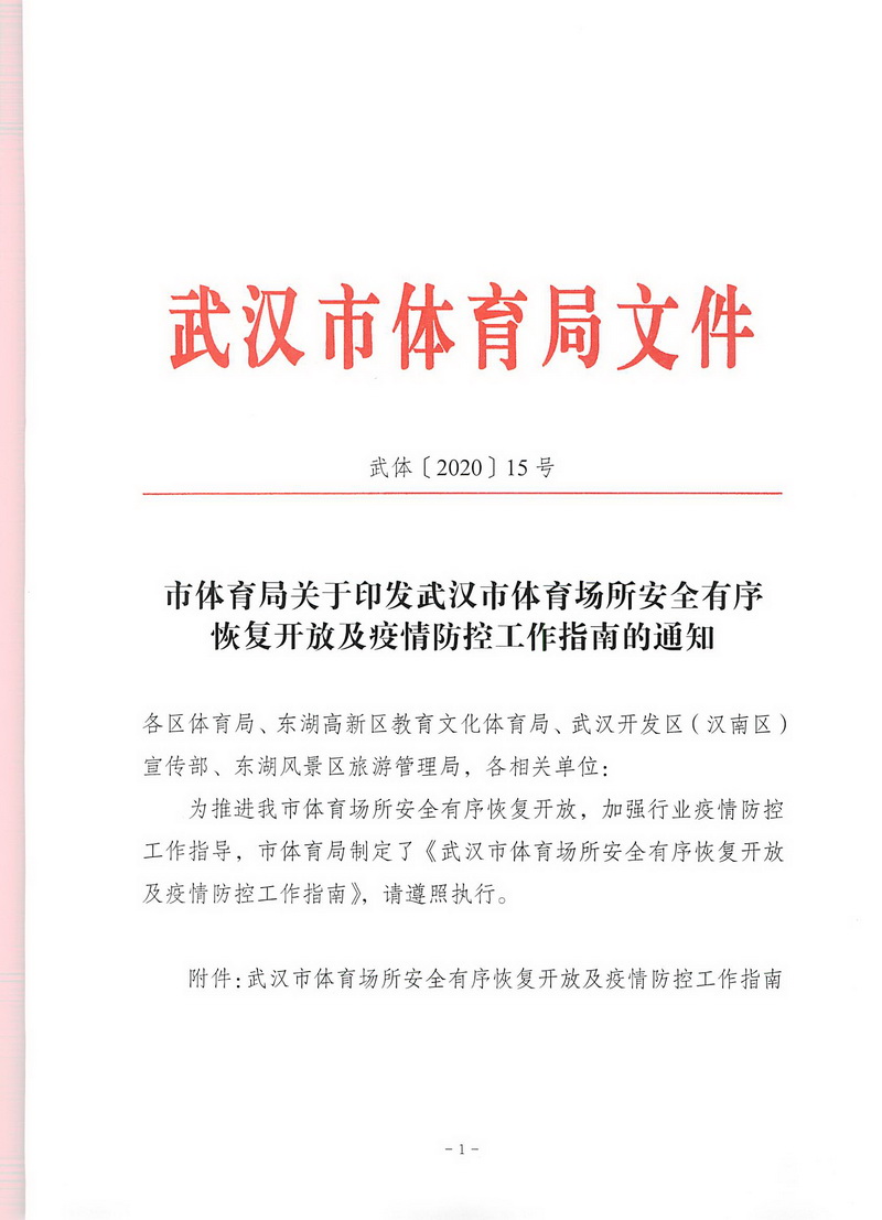 爱体育