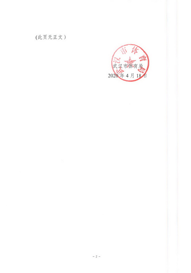 爱体育