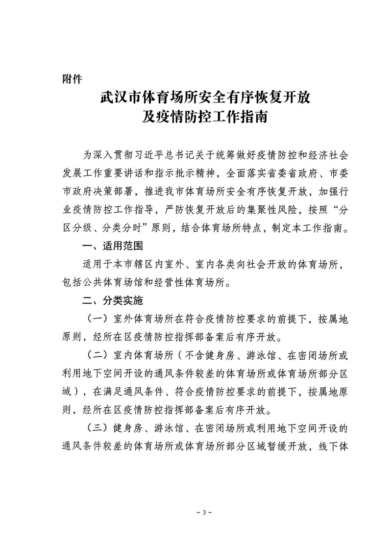 爱体育