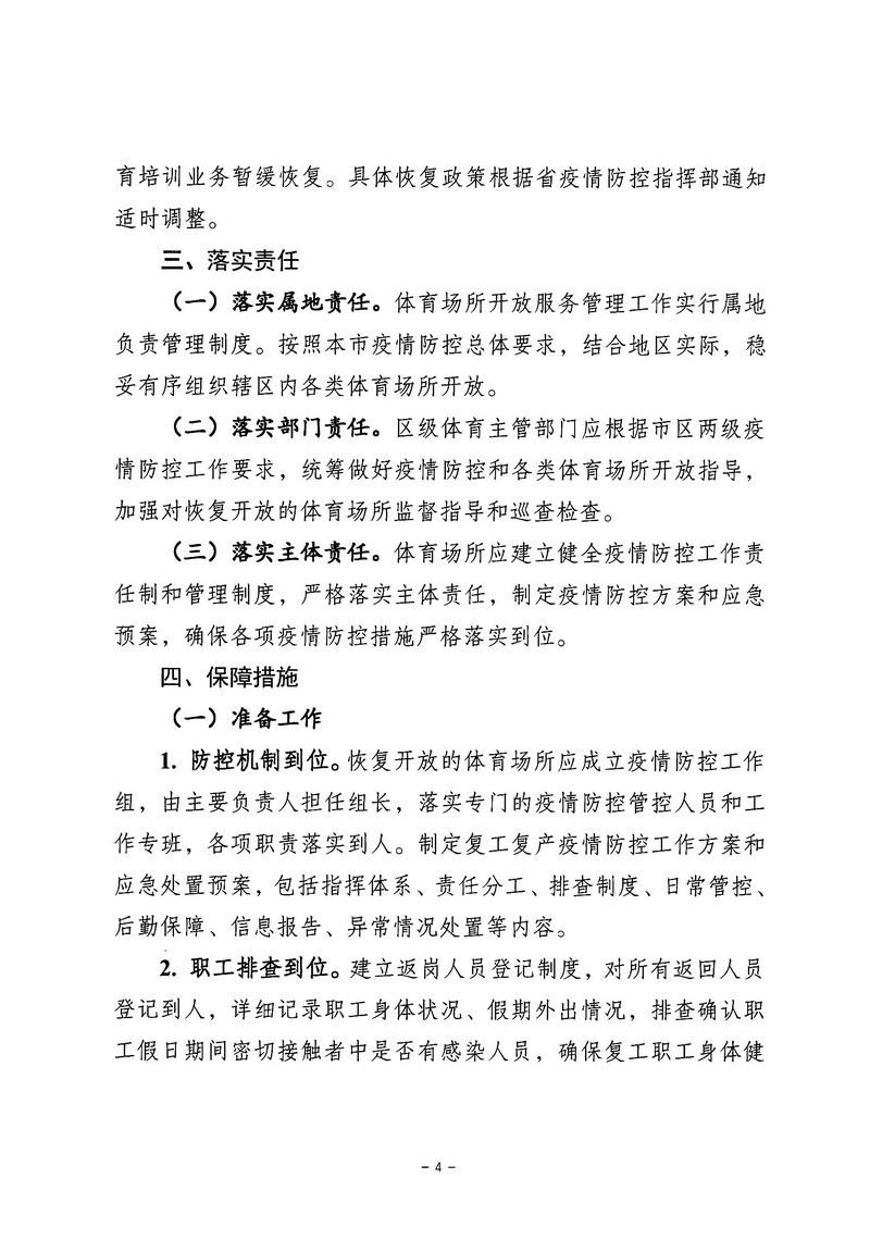 爱体育