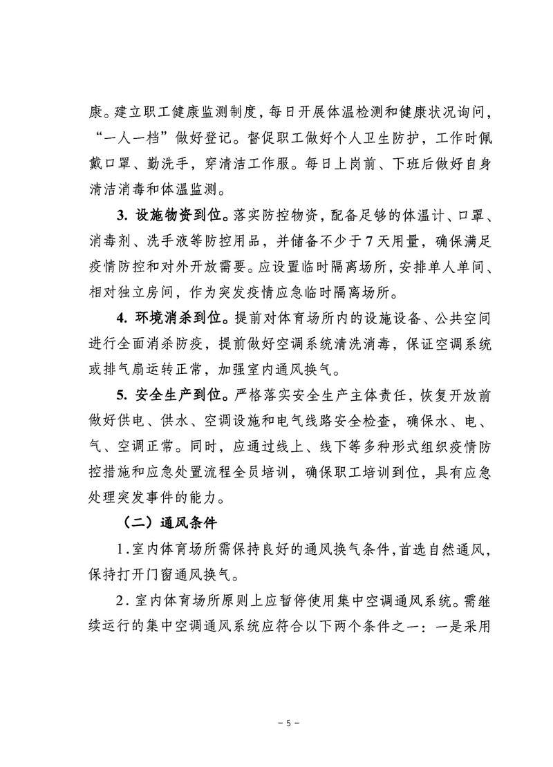 爱体育