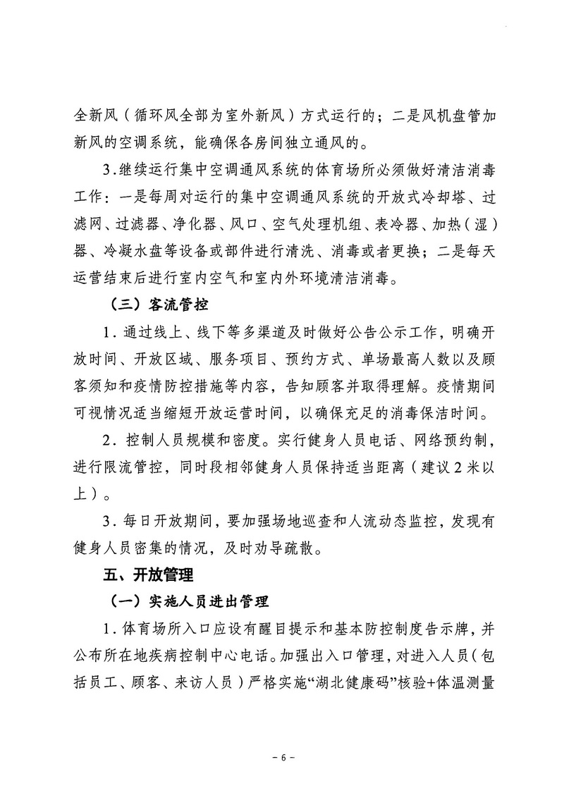 爱体育