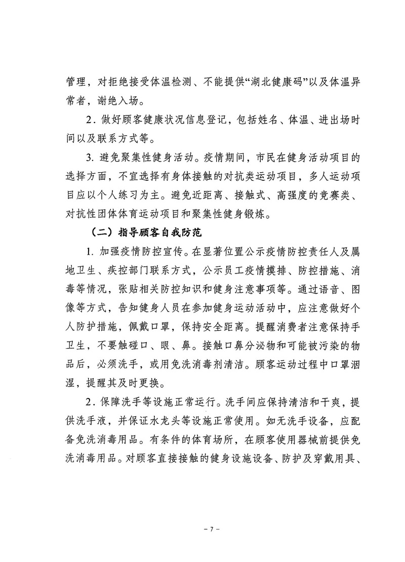 爱体育