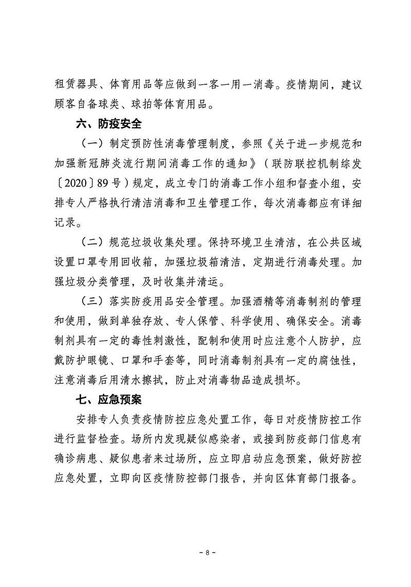 爱体育