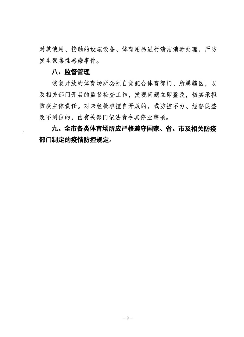 爱体育