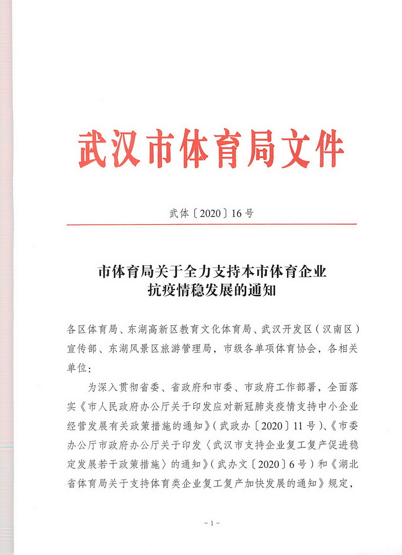 爱体育