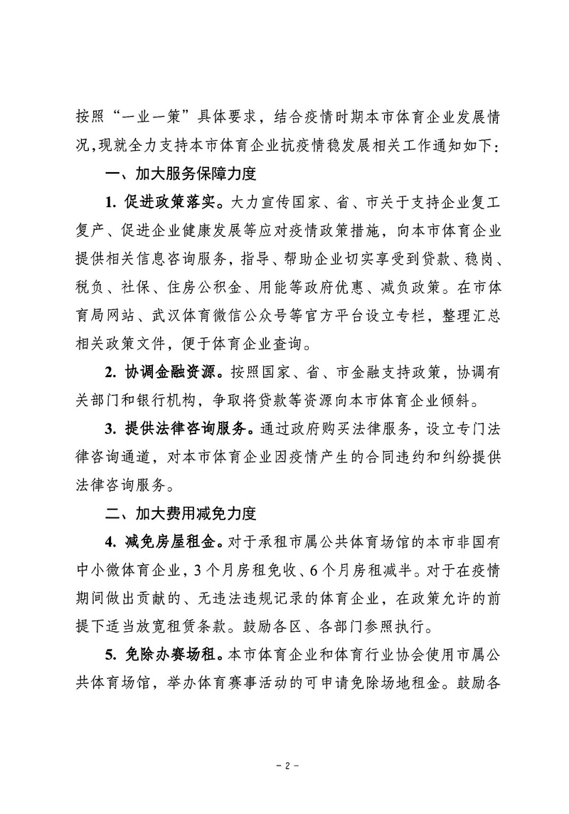 爱体育