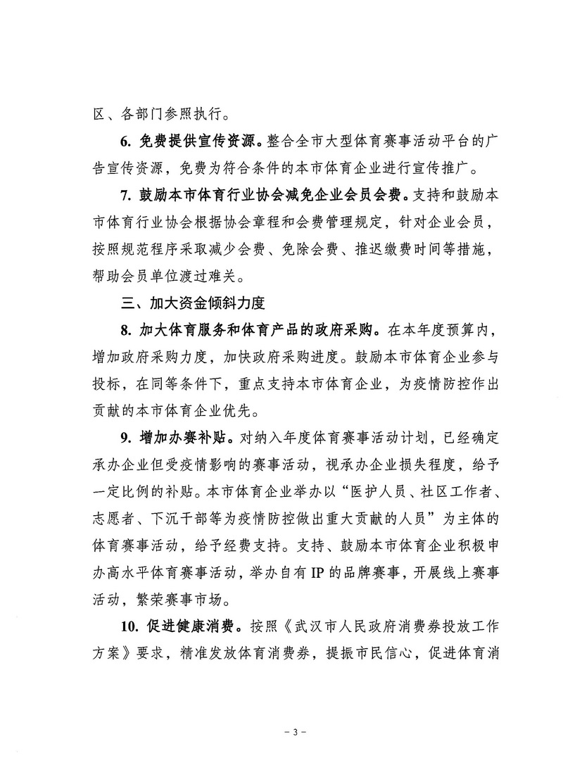 爱体育