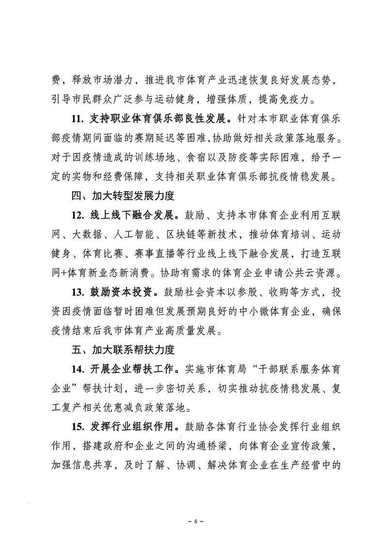 爱体育