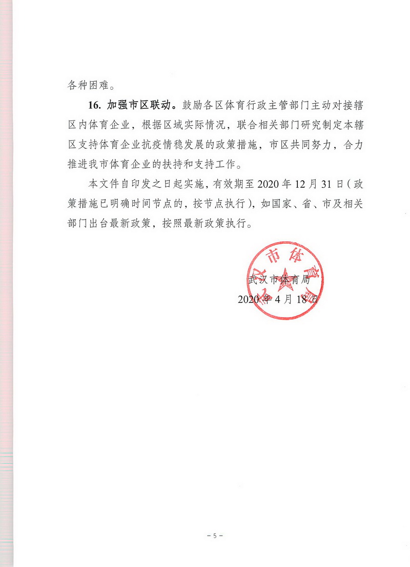 爱体育