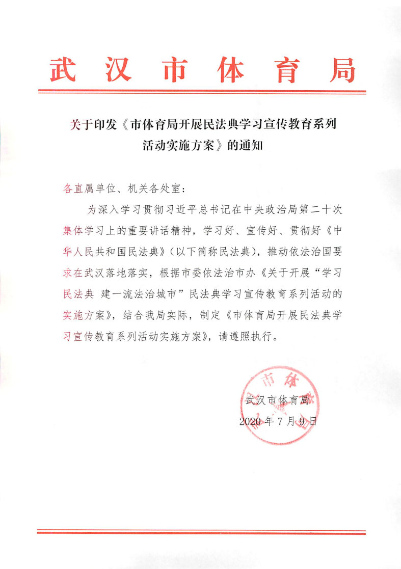 爱体育