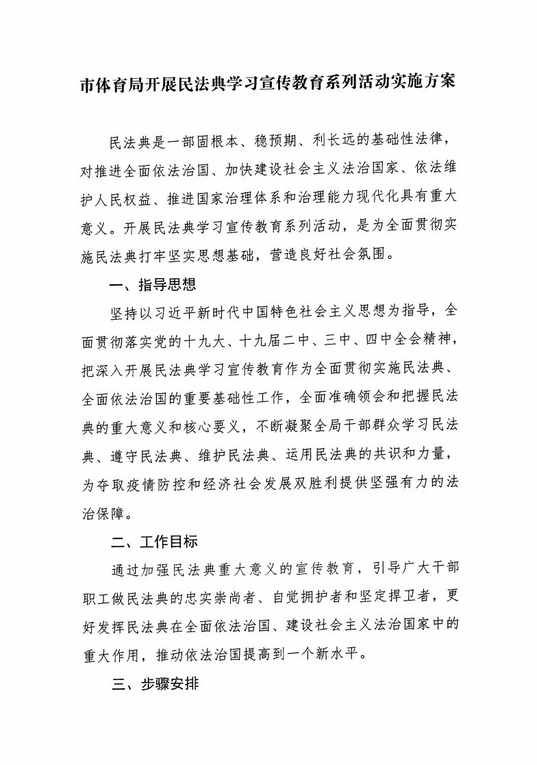 爱体育