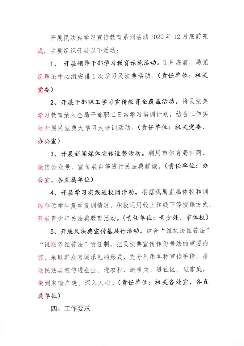 爱体育
