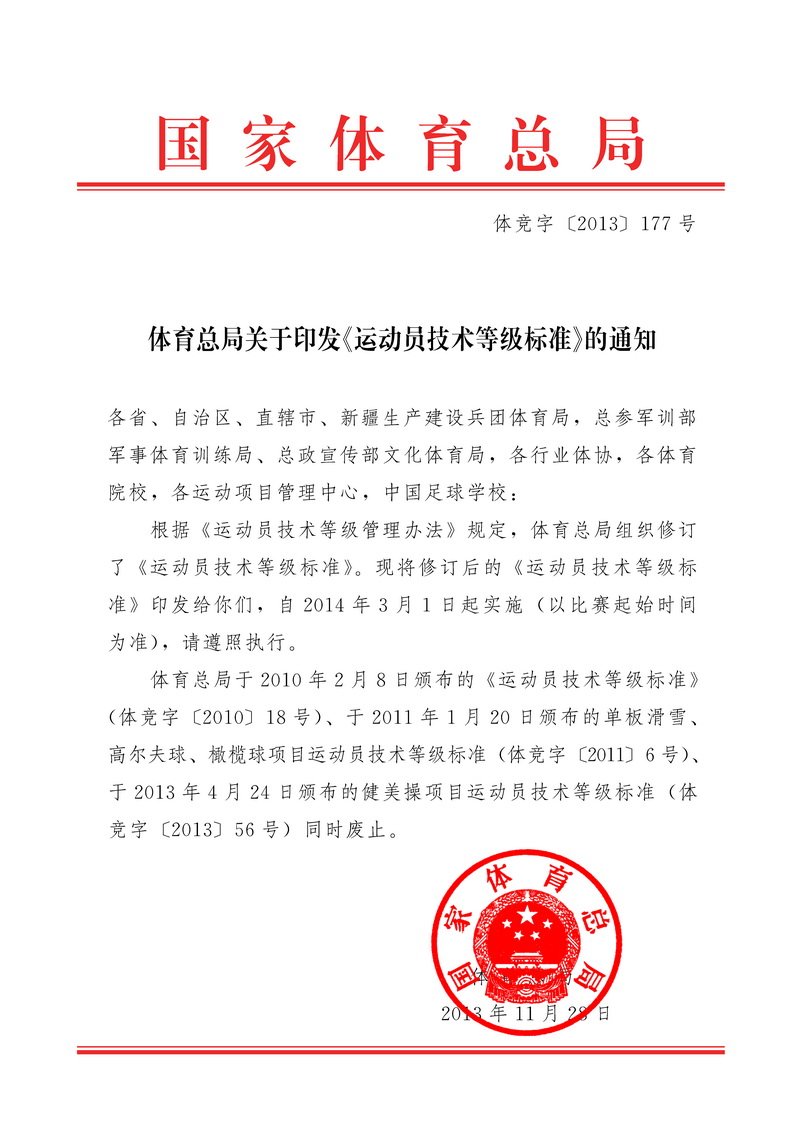 爱体育