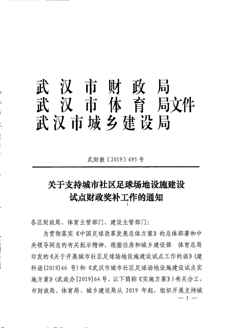 爱体育