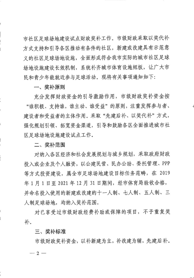 爱体育