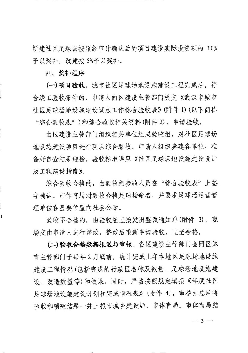 爱体育