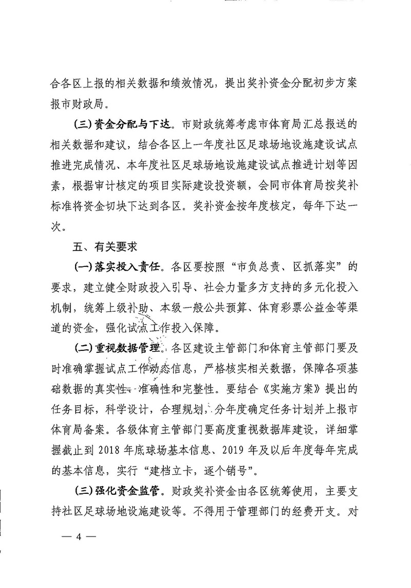 爱体育