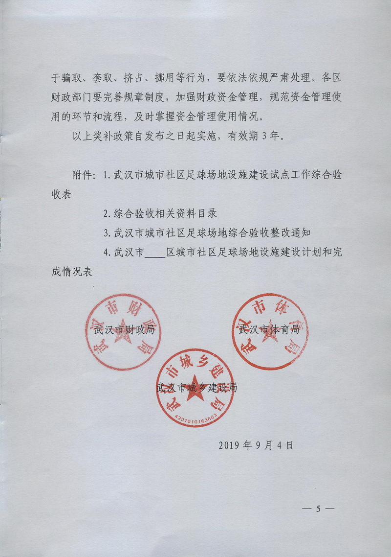 爱体育