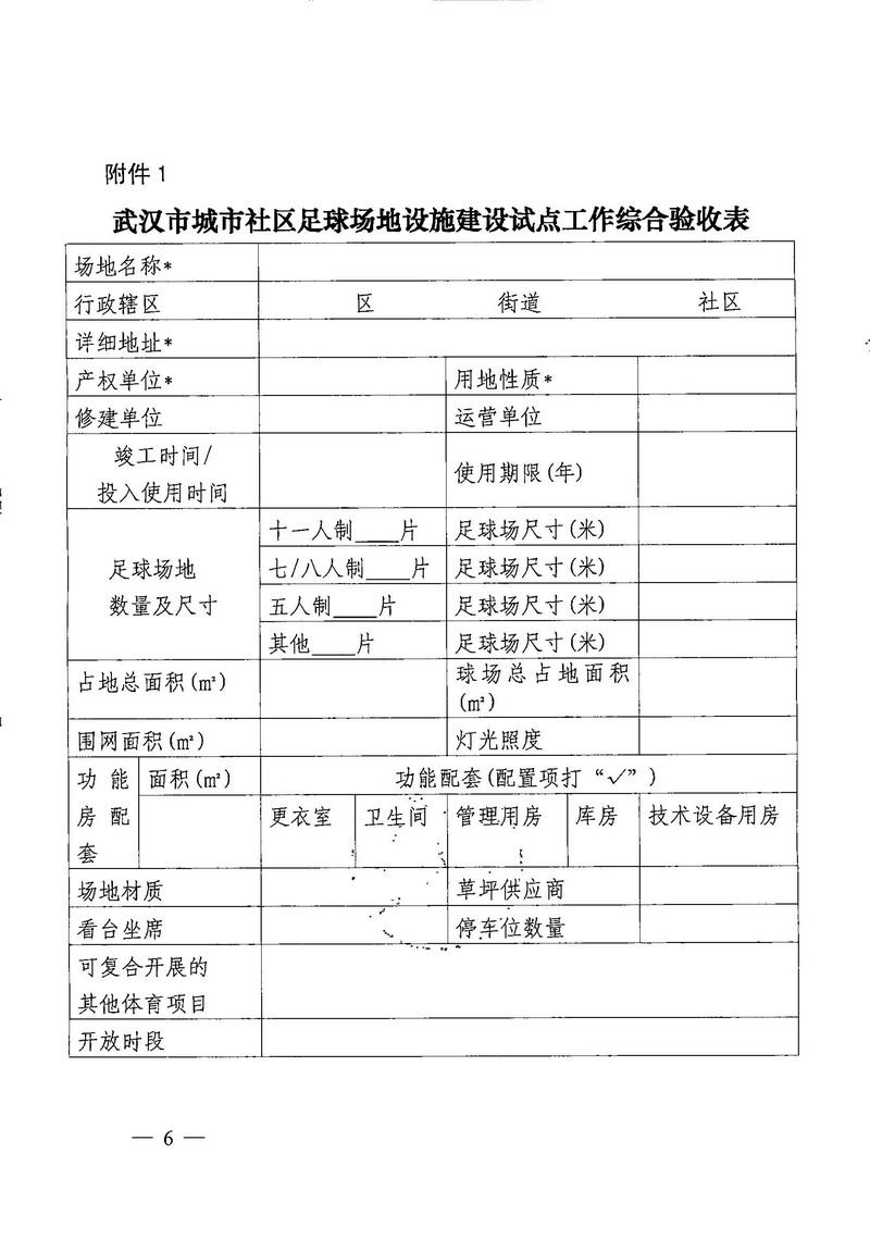 爱体育