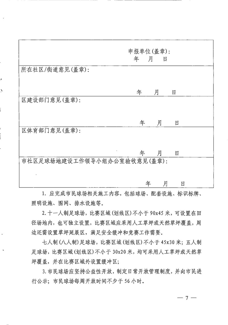 爱体育